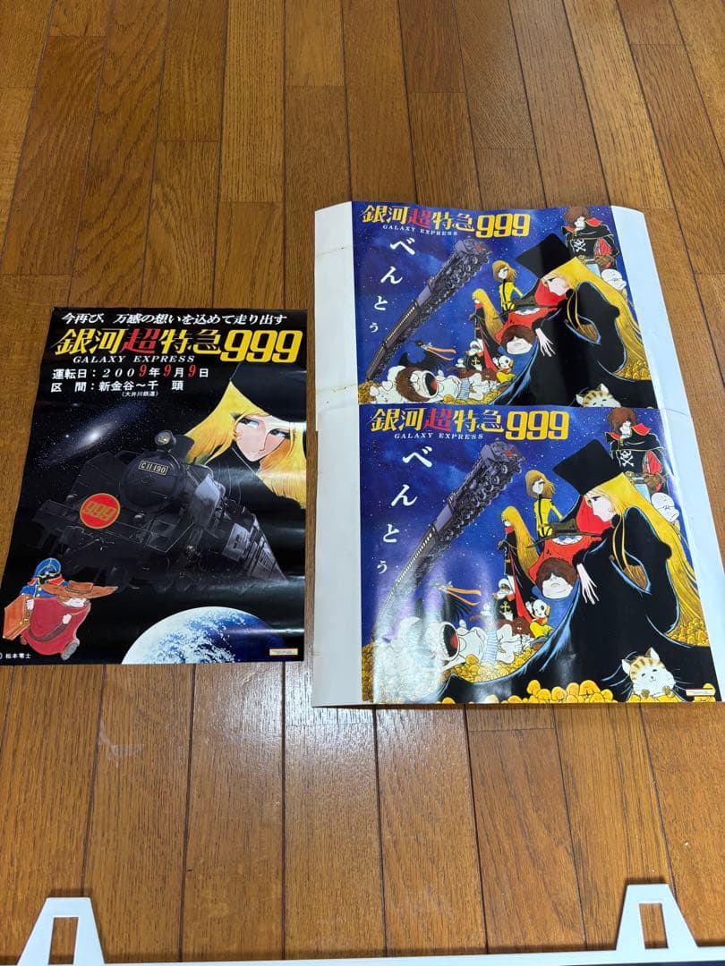 新品】銀河鉄道 999 吊下式行先板 松本零士 大井川鉄道 メーテル