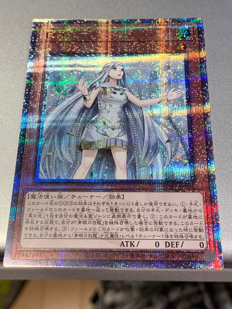 遊戯王 魔法使い族・チューナー白き乙女25th クオシク