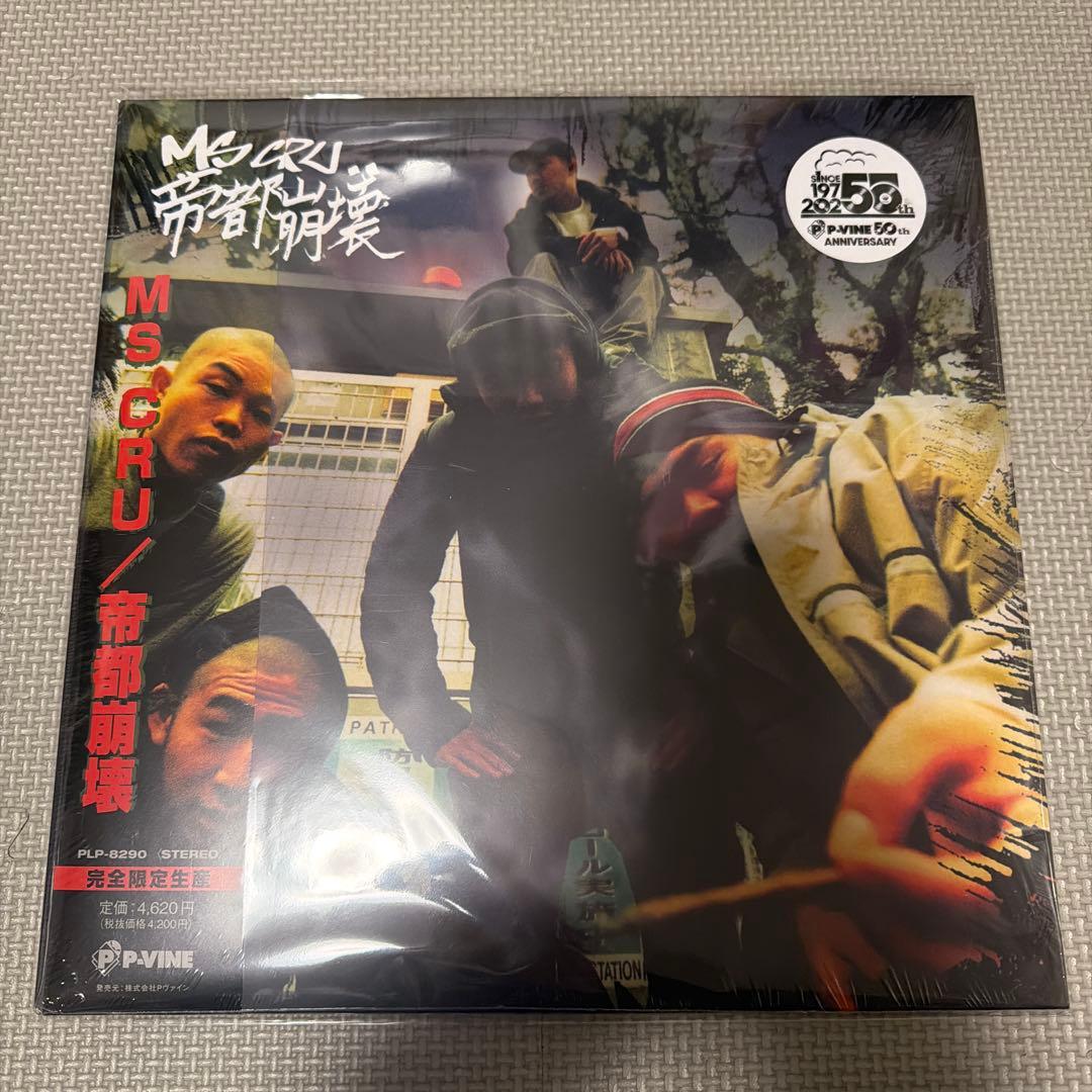 MSC LP 2枚組セット 「帝都崩壊」「MATADOR」 - メルカリ