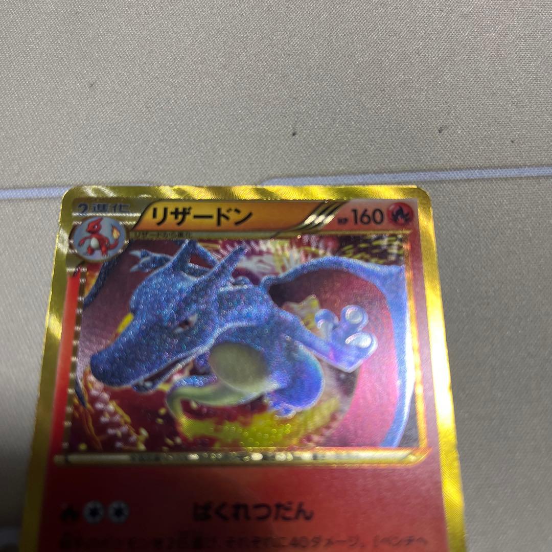 希少　リザードン UR BW7 プラズマゲイル 077/070