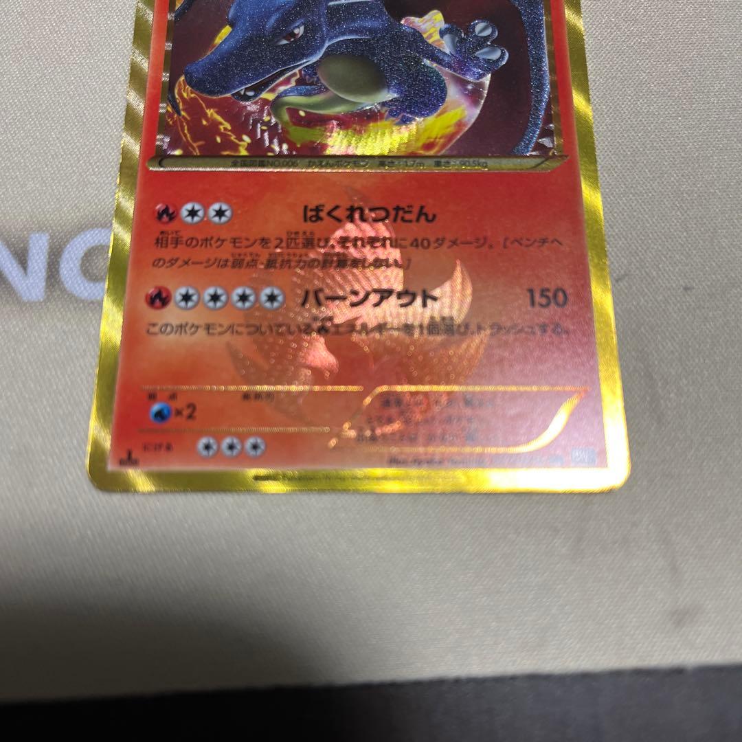 希少　リザードン UR BW7 プラズマゲイル 077/070