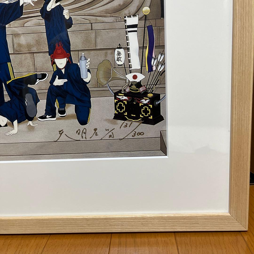 天明屋尚 現代日本若衆絵図鎌倉九人の侍