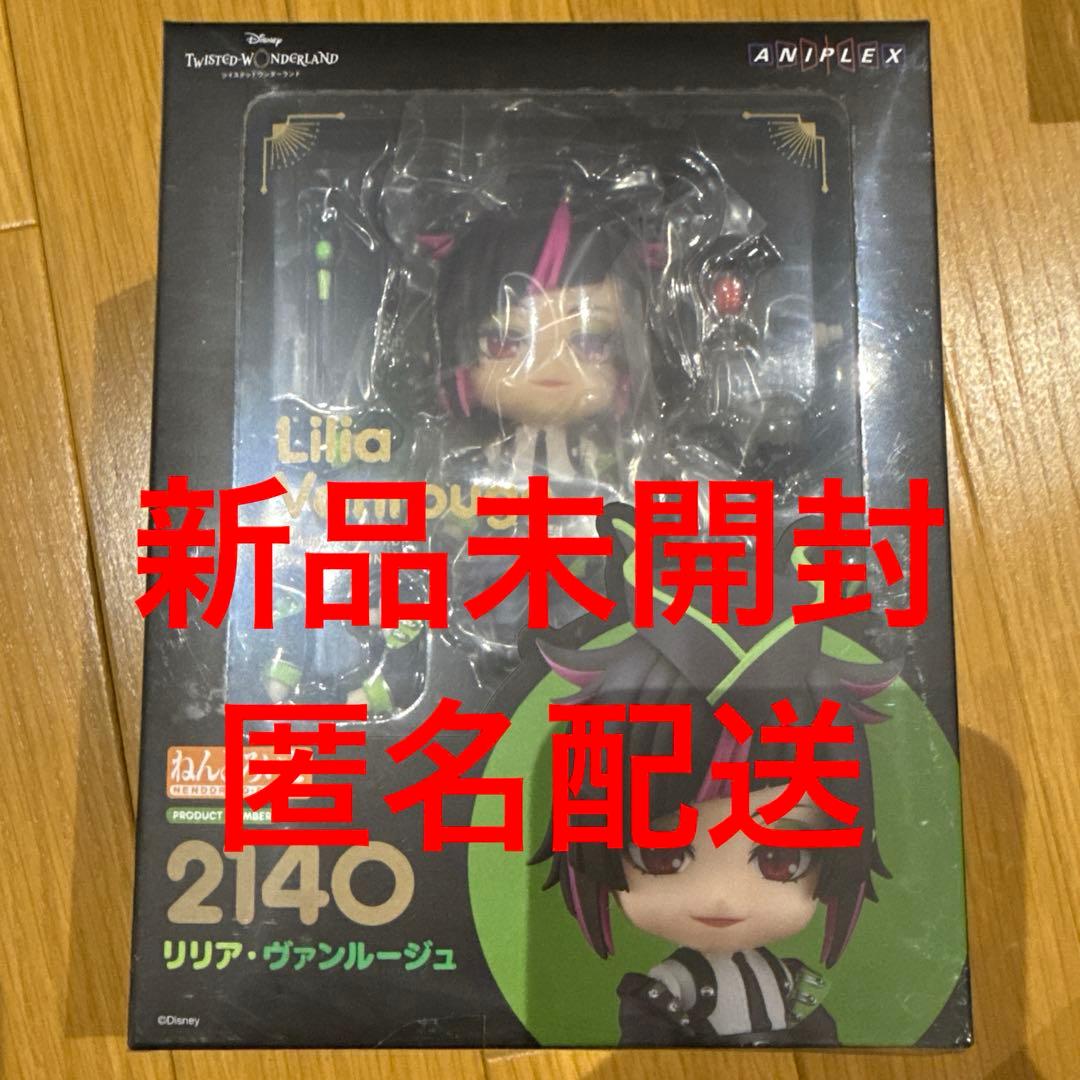 ツイステ ねんどろいど マレウス リリア シルバー セベク フィギュア