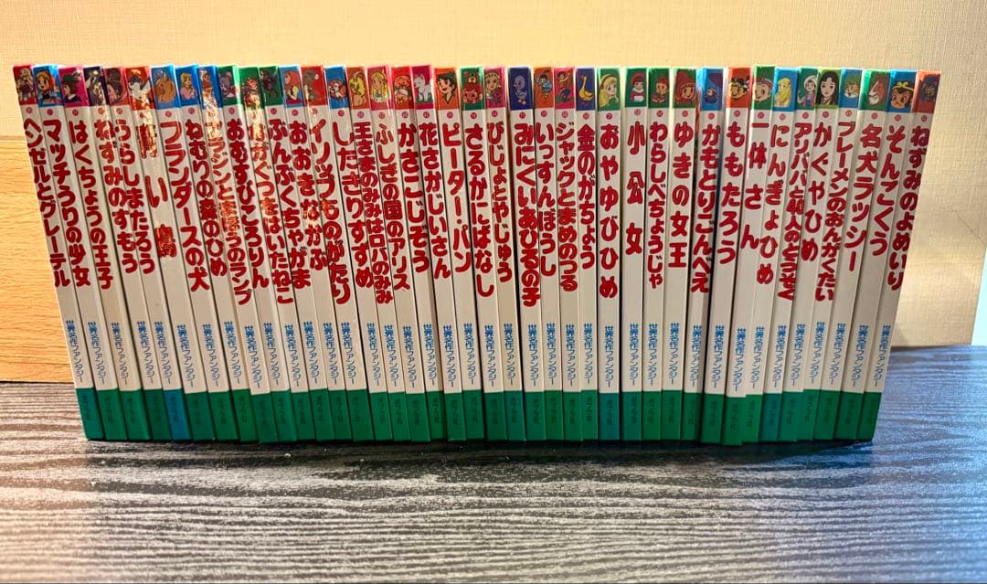 美品 世界名作ファンタジー40冊セット 美品 世界名作ファンタジー40冊セット