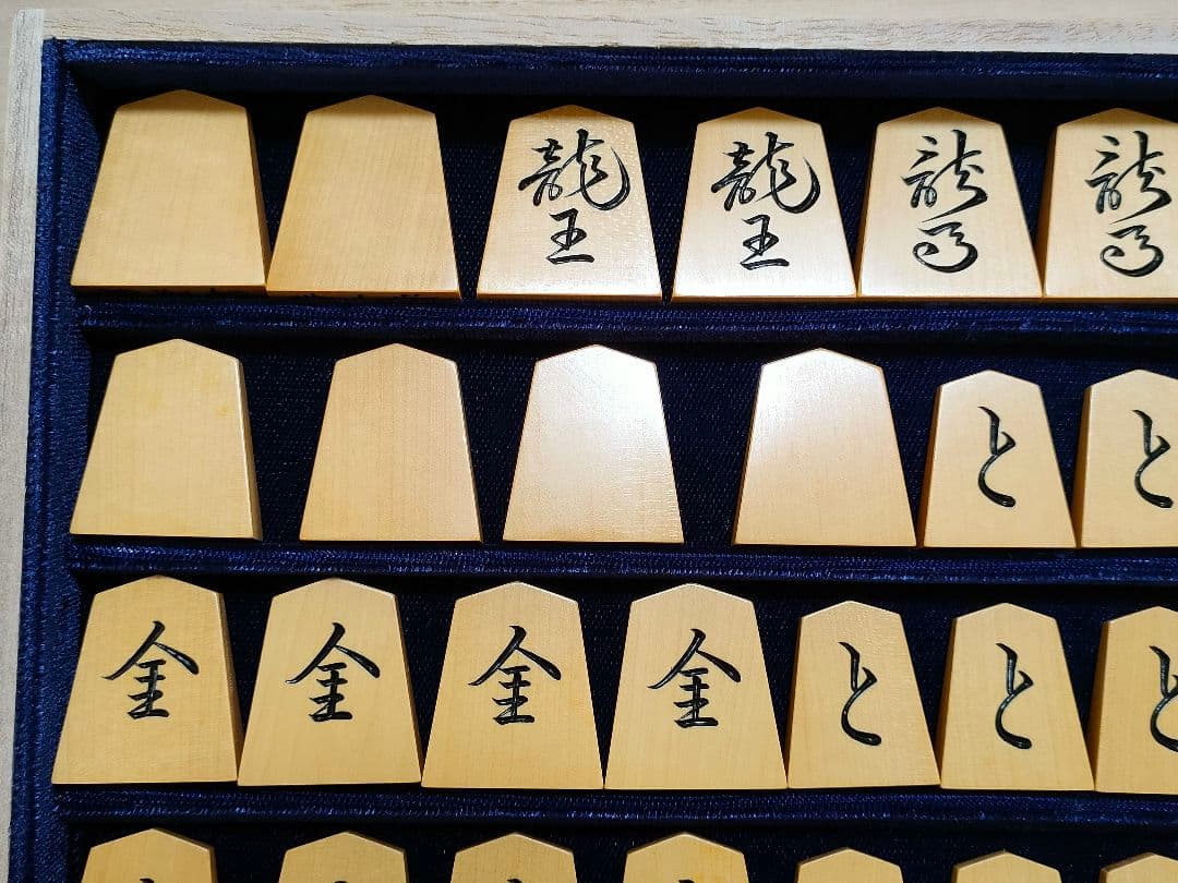 将棋駒 彫駒 御蔵島黄楊(上糸柾目) 鵞堂書 歩一作 - メルカリ