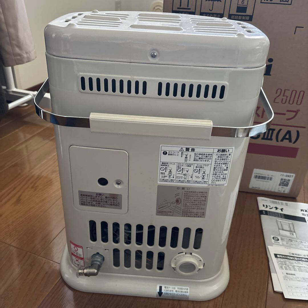 Rinnai R-652PMSIII ガス赤外線ストーブ 都市ガス 3mホース付美品