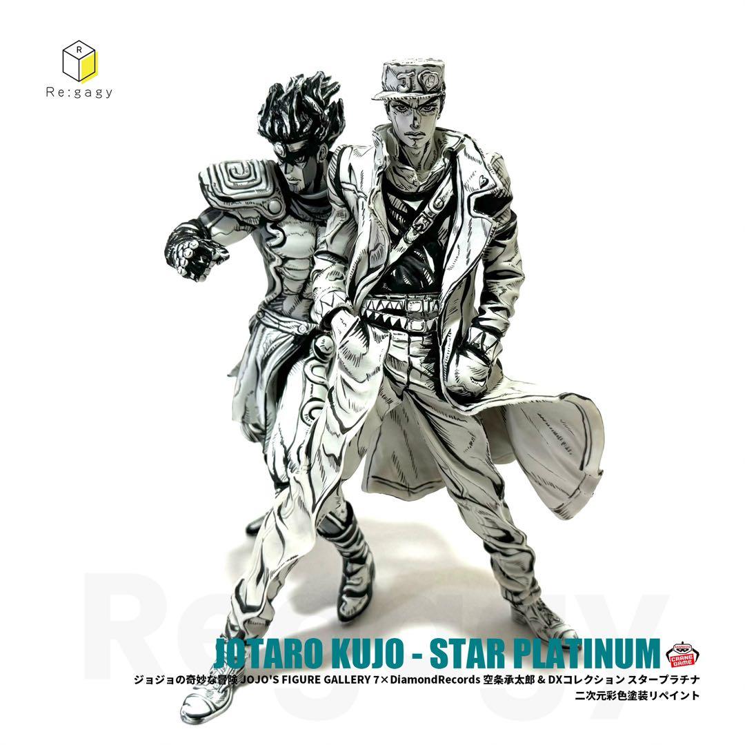 ジョジョの奇妙な冒険 空条承太郎&スタープラチナ 二次元彩色リペイントフィギュア ジョジョの奇妙な冒険 第4部 空条承太郎&スタープラチナ 二次元彩色 二