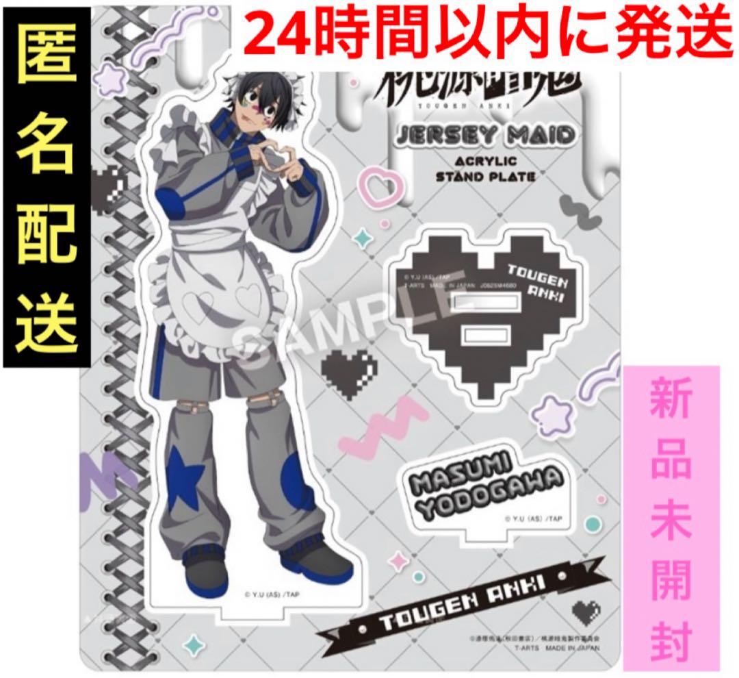 桃源暗鬼 推しとアメ 無陀野 無人 アクスタ アクリルスタンド グッズ