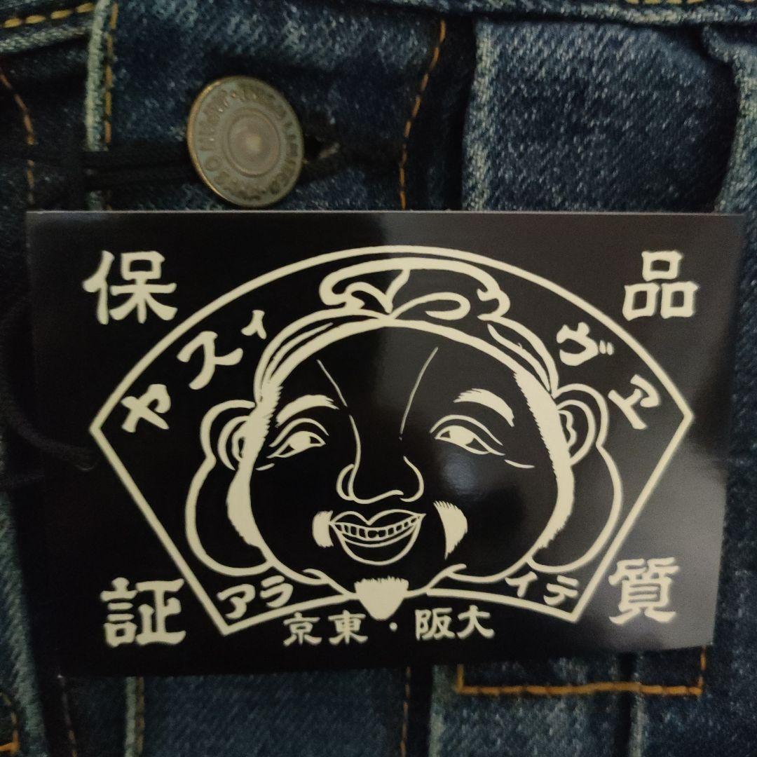 ゆうちゃん!!【Lot.1507】EVISUGジャン TIGERPRE40