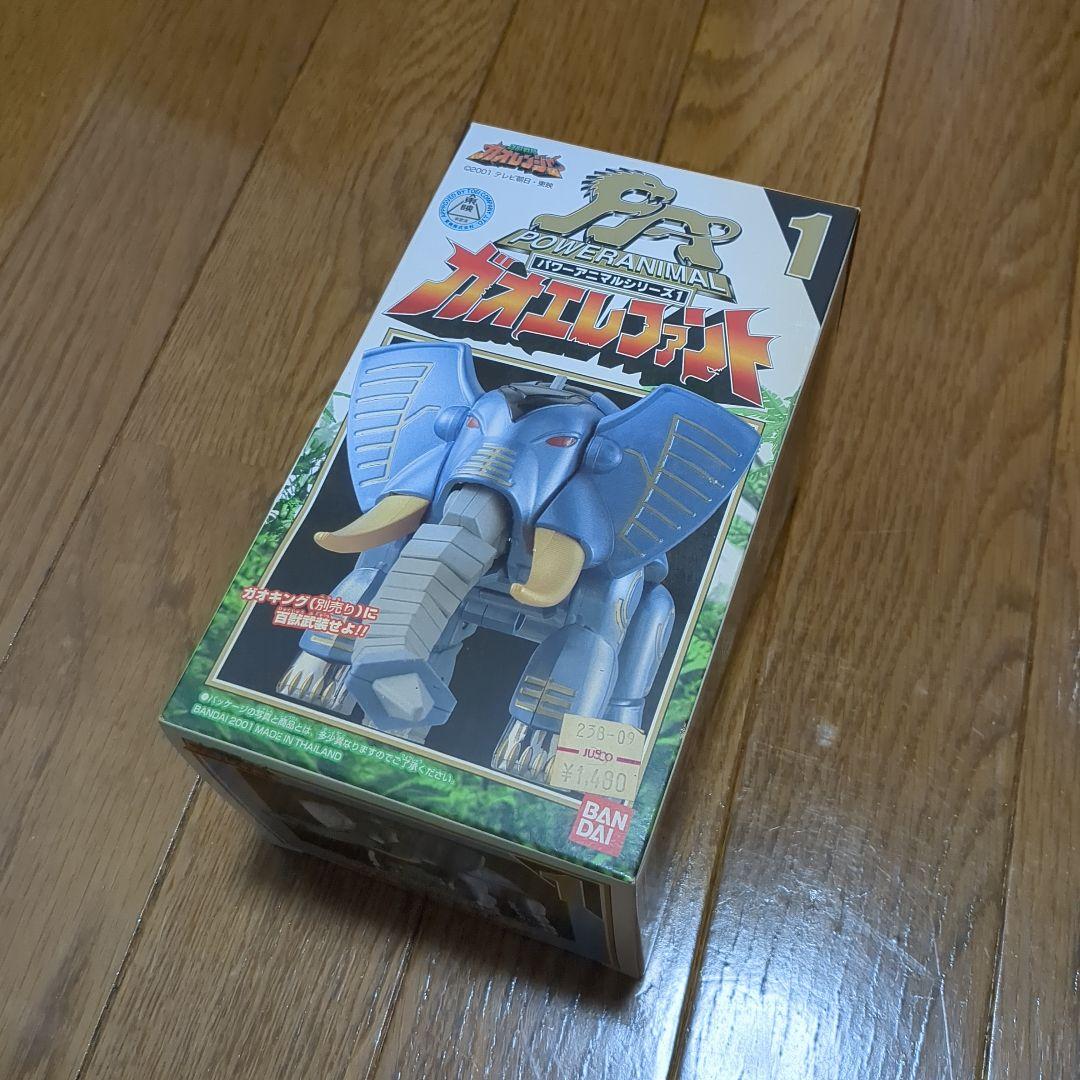 BANDAI 百獣戦隊ガオレンジャー　パワーアニマルシリーズ　ガオエレファント 百獣戦隊ガオレンジャー (ヒャクジュウセンタイガオレンジャー) 戦隊