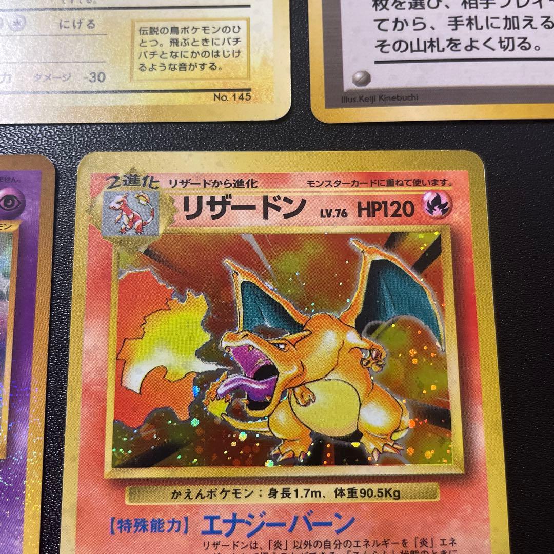 旧裏 ポケモンカード かえんリザードン ひかるミュウ サンダー マークなし