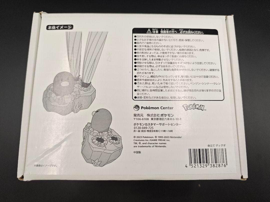 新品未開封品】ディグダ傘立て ポケモンセンター - メルカリ