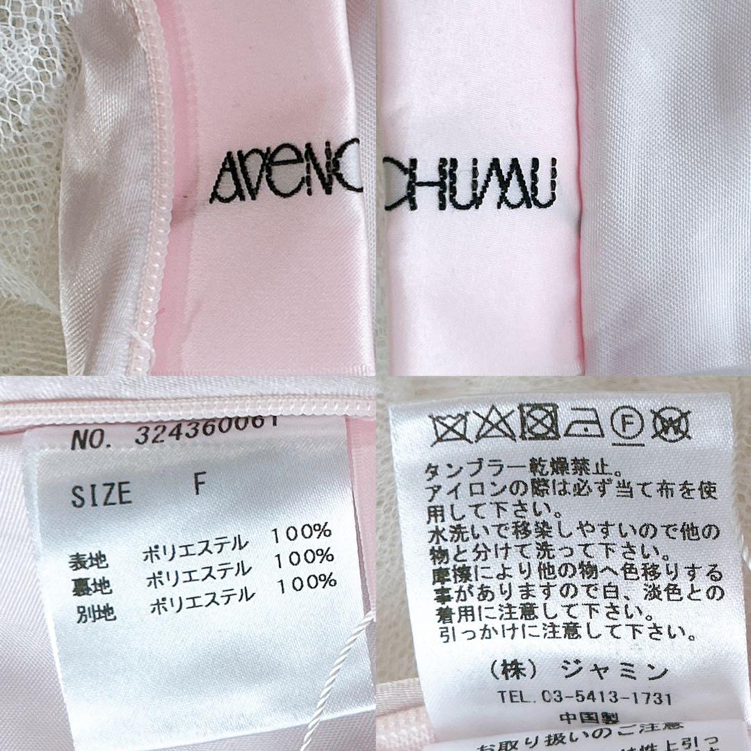 新品タグ付✨ Avenchumu リボン ガーター チュチュ スカートパンツ
