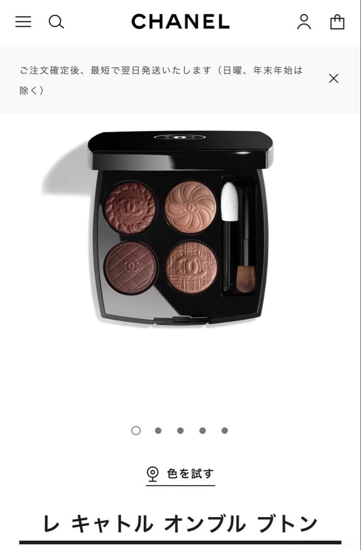 CHANEL レ キャトル オンブル アイシャドウ 219ブトン クチュール ✔︎CHANEL #レキャトルオンブルブトン ∟ 219 ブトン クチュール