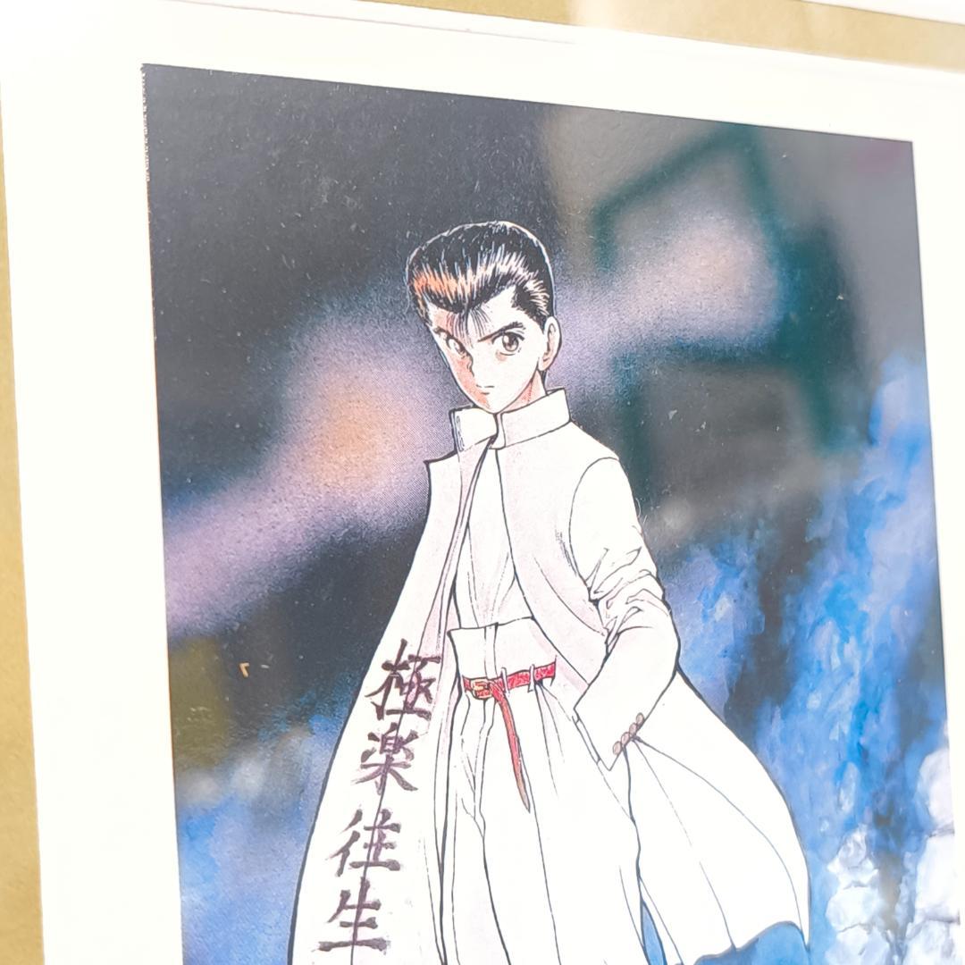 幽遊白書 週刊少年ジャンプ 25th 複製原画 版画 浦飯幽助 冨樫義博