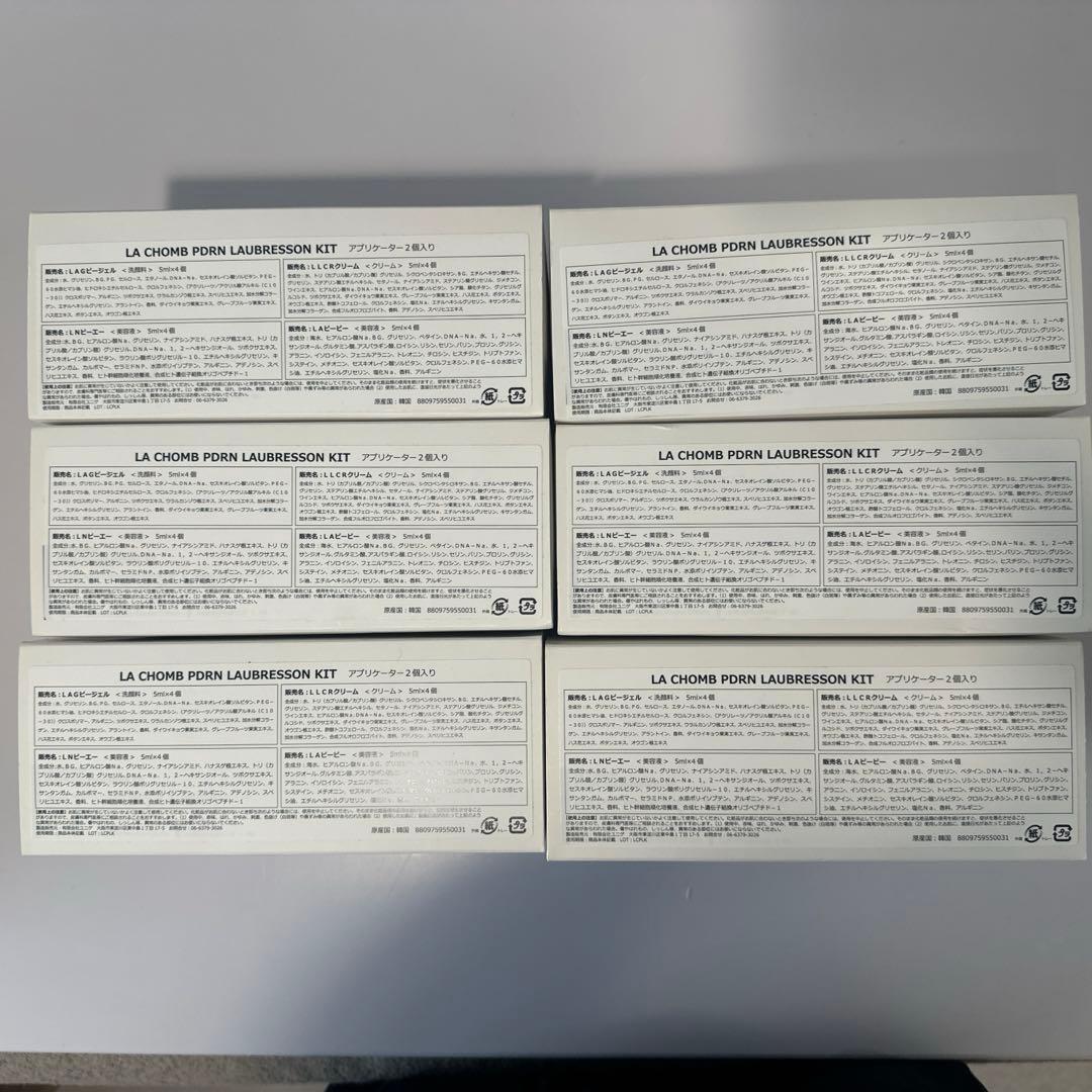 【新品未使用】La chomB ラションブ キッ【残り5つ 】