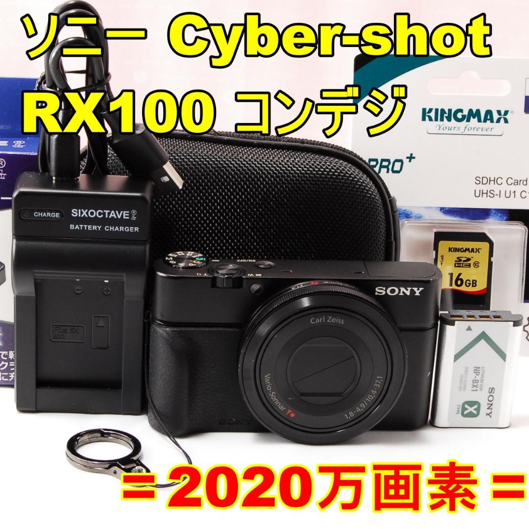 〓2020万画素〓SONY ソニー Cyber-shot RX100 コンデジ RX100(DSC-RX100) | デジタルスチルカメラ Cyber-shot