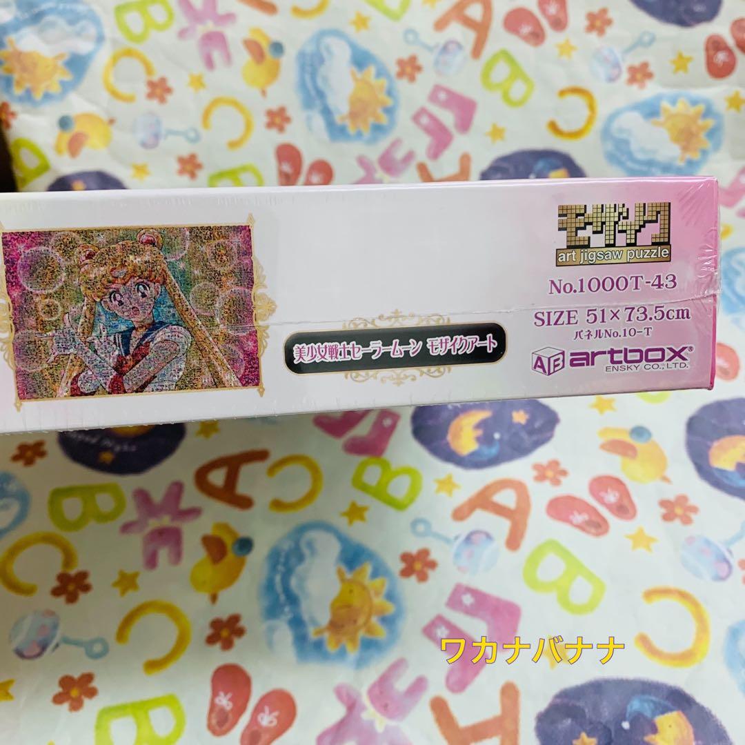 セーラームーン パズル モザイクアート 1000ピース 新品未開封 ラスト1