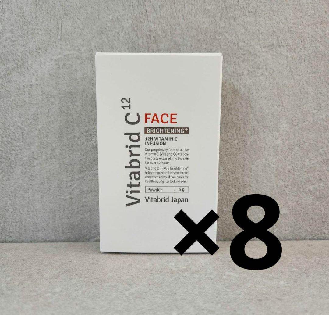 ビタブリッドCフェイスブライトニングプラス 8個 ビタブリッドC フェイス ブライトニング プラス ビタブリッド