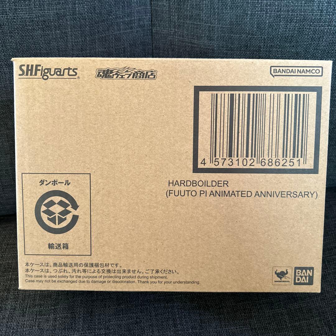 S.H.Figuarts ハードボイルダー (風都探偵アニメ化記念)