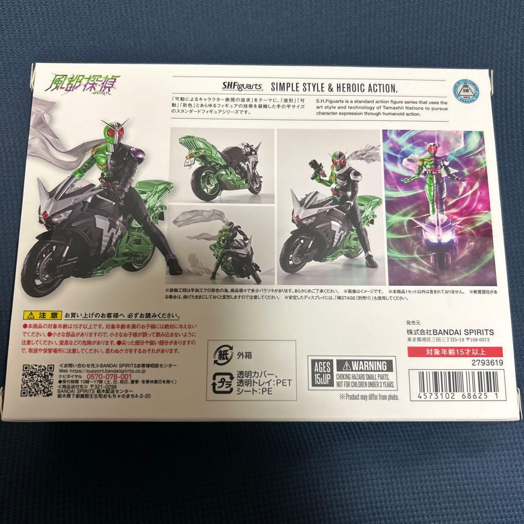 S.H.Figuarts ハードボイルダー (風都探偵アニメ化記念)