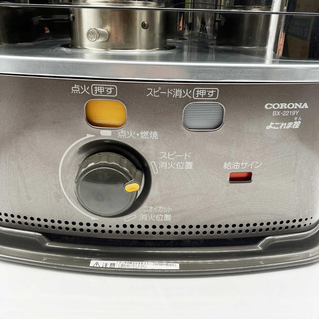 1118-11☆使用感浅い☆石油ストーブ☆コロナ☆2019年製☆