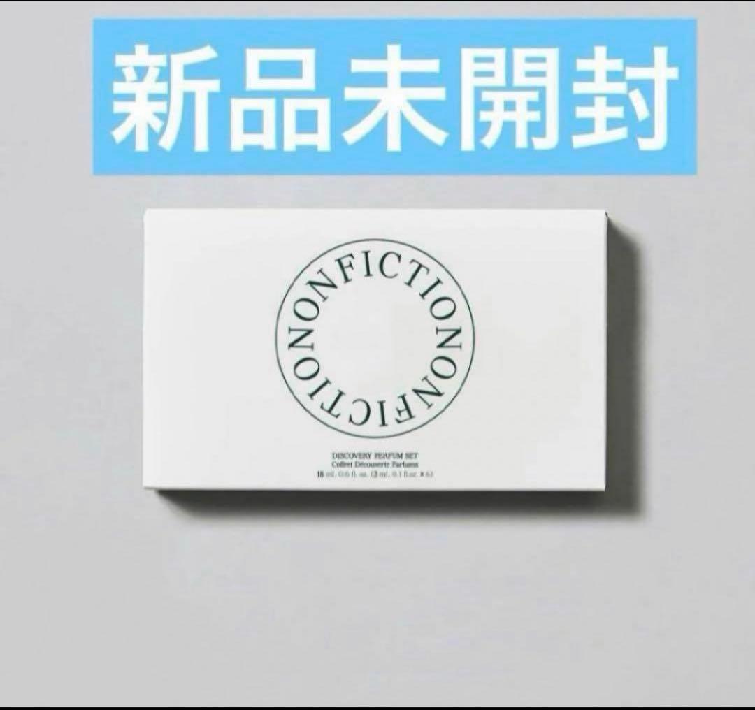 新品未開封 NONFICTION 香水セット 3ml×6種 - メルカリ