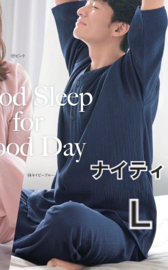シャルレ 未使用品パジャマ Lサイズ シャルレ（パジャマ）のフリマ