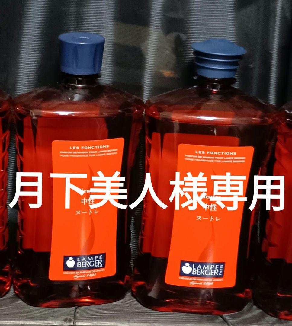 ランプベルジェ オイル 6リットル分 楽天市場】【安心のランプベルジェ 公認特約店】選べるパヒューム