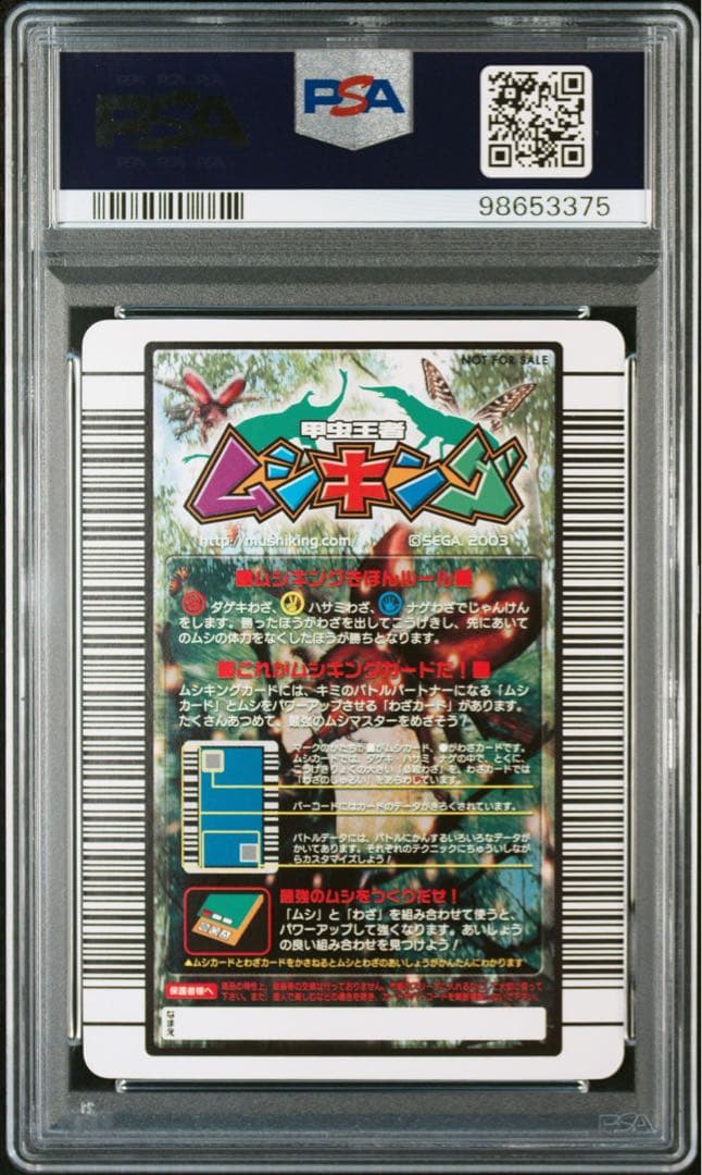 PSA10】 ムシキング ヘルクレスリッキーブルー 20周年記念 プロモ ③
