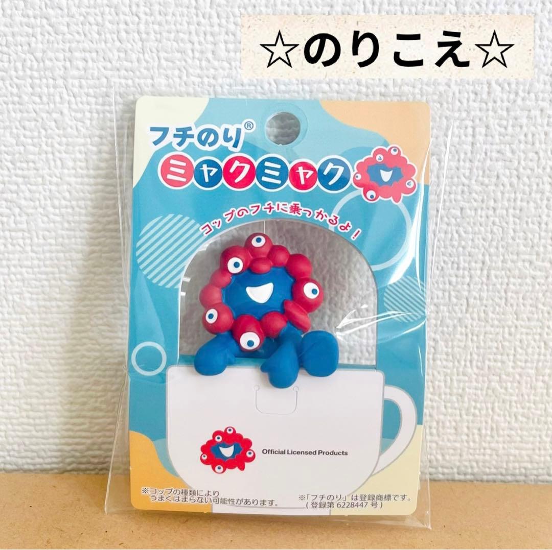 ☆新品未開封☆ 大阪関西万博 EXPO2025 ミャクミャク フチのり