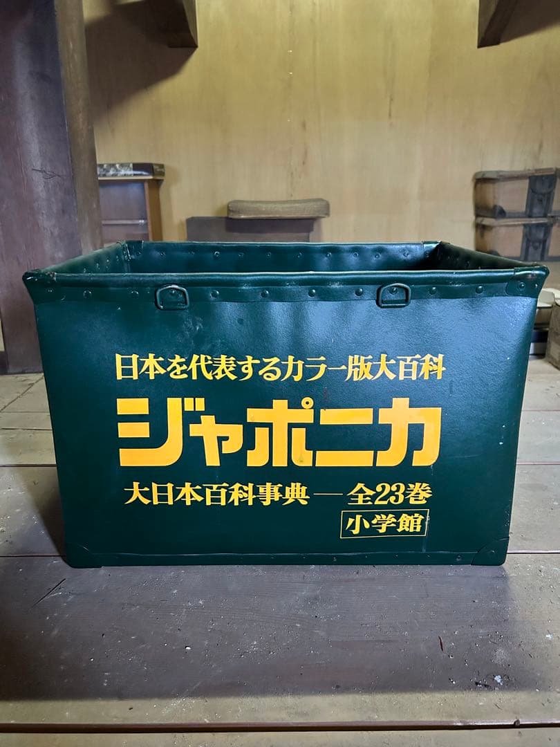 昭和レトロ ボテ箱 ジャポニカ 小学一年生 / 小学館 収納 ヴィンテージ