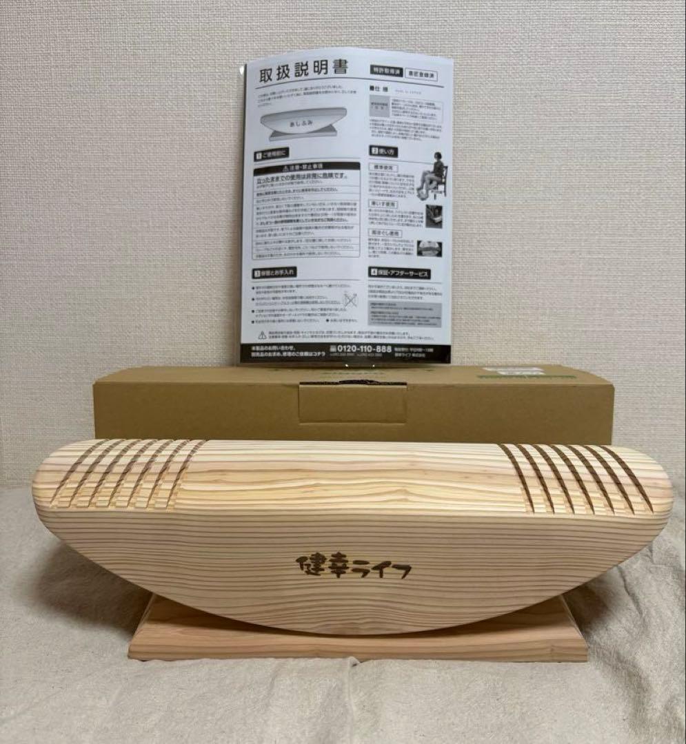 あしふみ健幸ライフ 溝入りタイプ - メルカリ