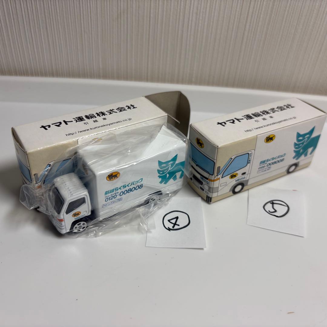 美品】ヤマト運輸 ミニカー 6台セット