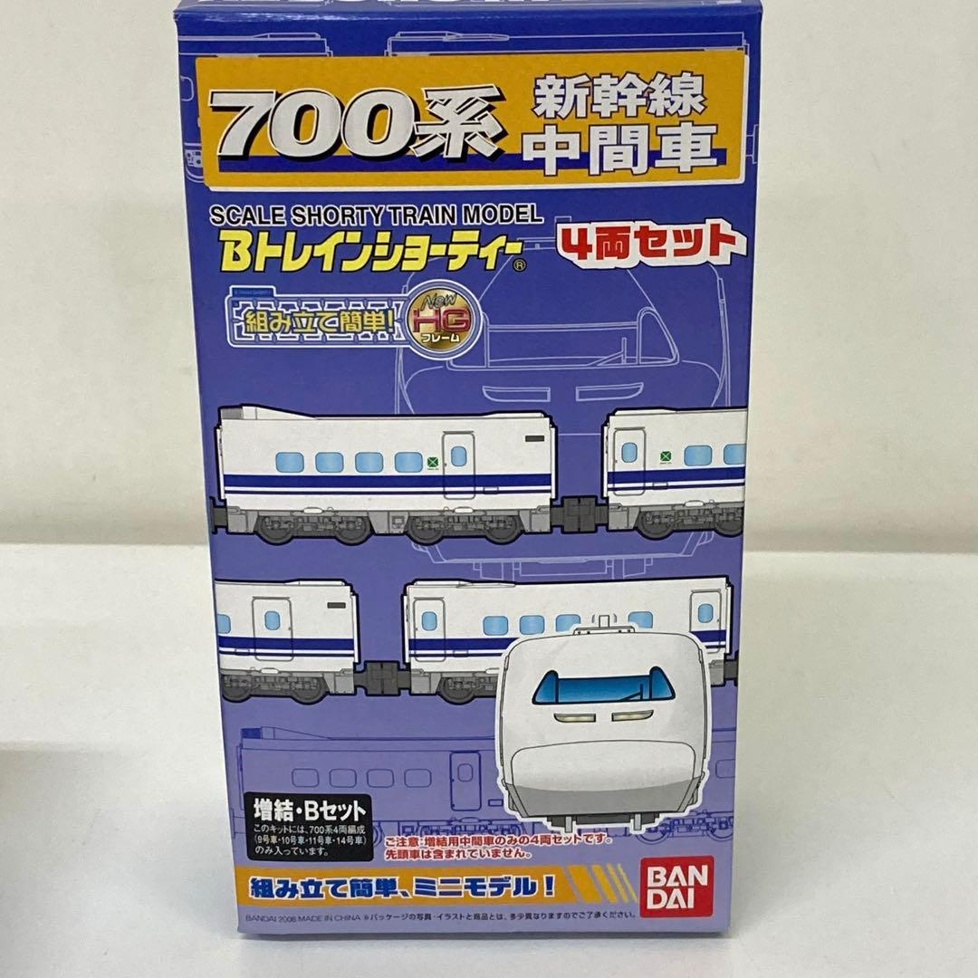 g487-d 700 系 新幹線 中間車 増結 Bセット 4両 3箱 未開封