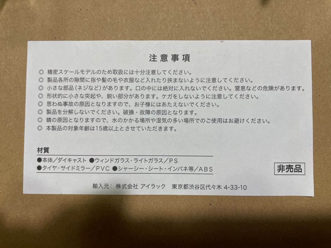 年末年始セール！希少！非売品 ヴェルファイア 20系 カラーサンプル