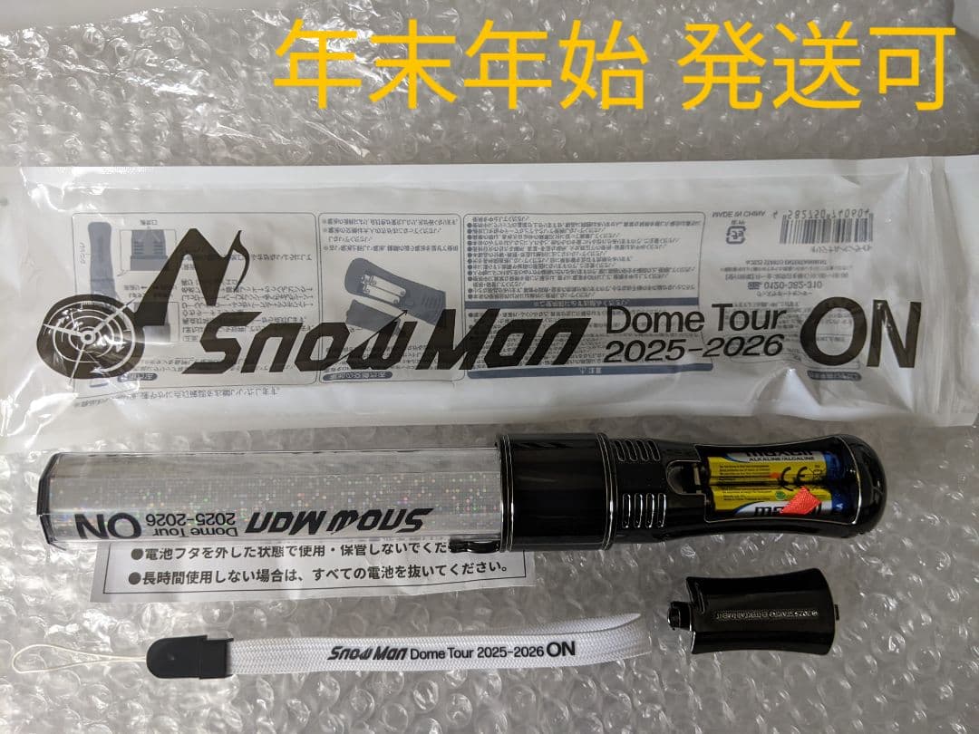 SnowMan ドームツアー 2025-2026 ON ペンライト スノーマン - メルカリ