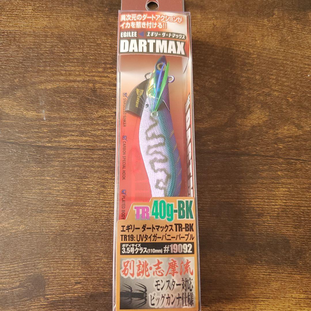 ダートマックス TR 40g-BK UVタイガーバニーパープル 2本セットブ*ル様