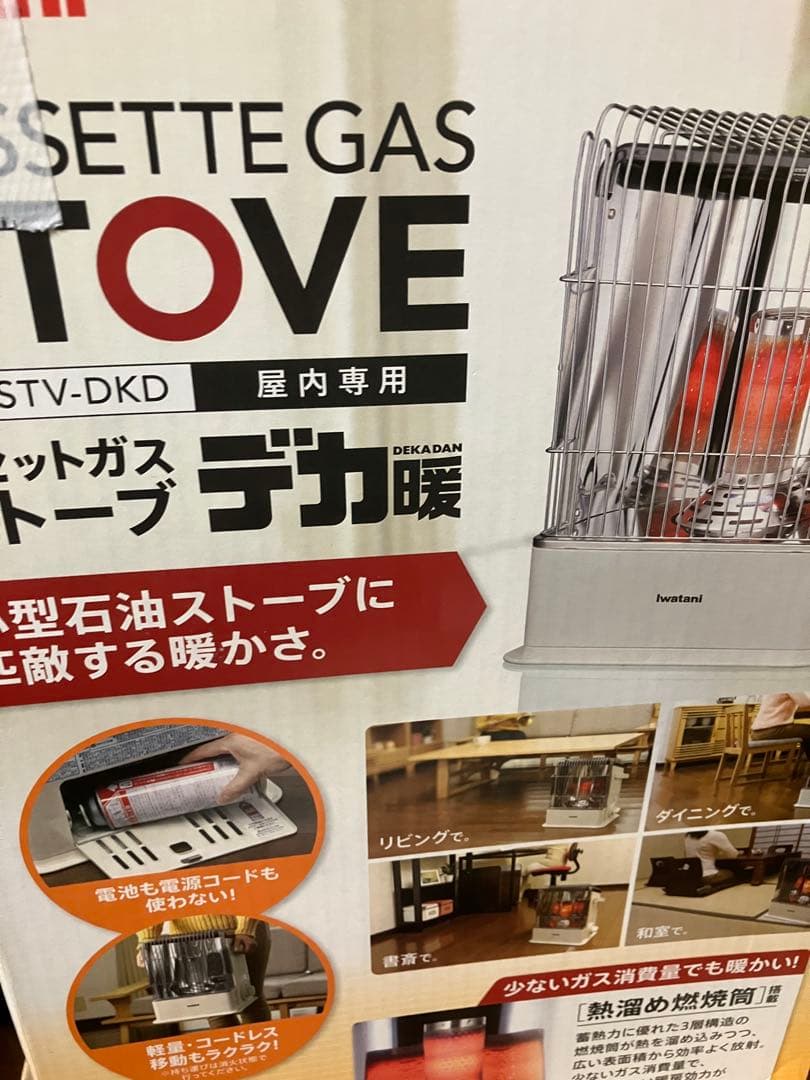 【未使用】iwatani カセットガスストーブ　デカ暖　ホワイト CB-STV-DKD ガスストーブ デカ暖(デカダン) ウォームホワイト