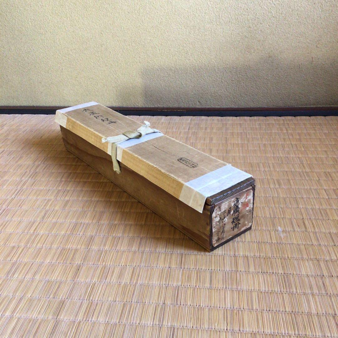 烏丸光広筆 和歌短冊幅「都にて…」古筆了意極札