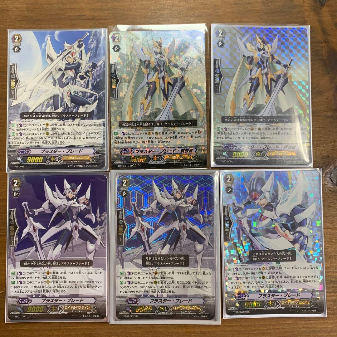 ヴァンガード ブラスター・ブレード まとめ SP TD RRR PR HS 初期 ヴァンガード ブラスター・ブレード まとめ SP TD RRR PR HS 初期