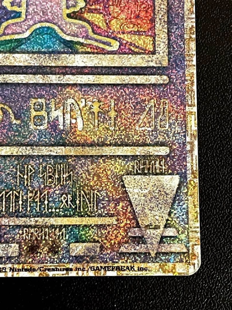 古代ミュウ 初期エラー版 Nintedo N抜け レア 初期版 映画特典 ホロ