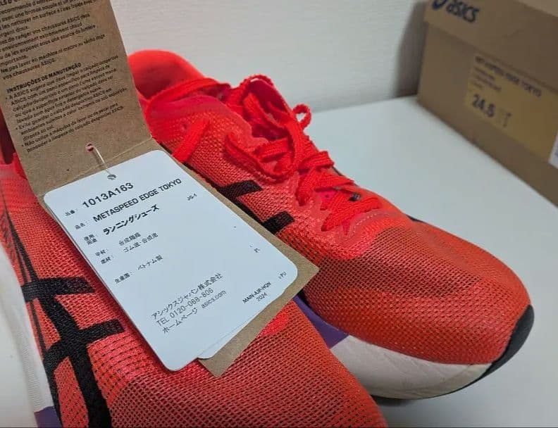 スパイク・シューズ ASICS  speed edge tokyo 24.5cm