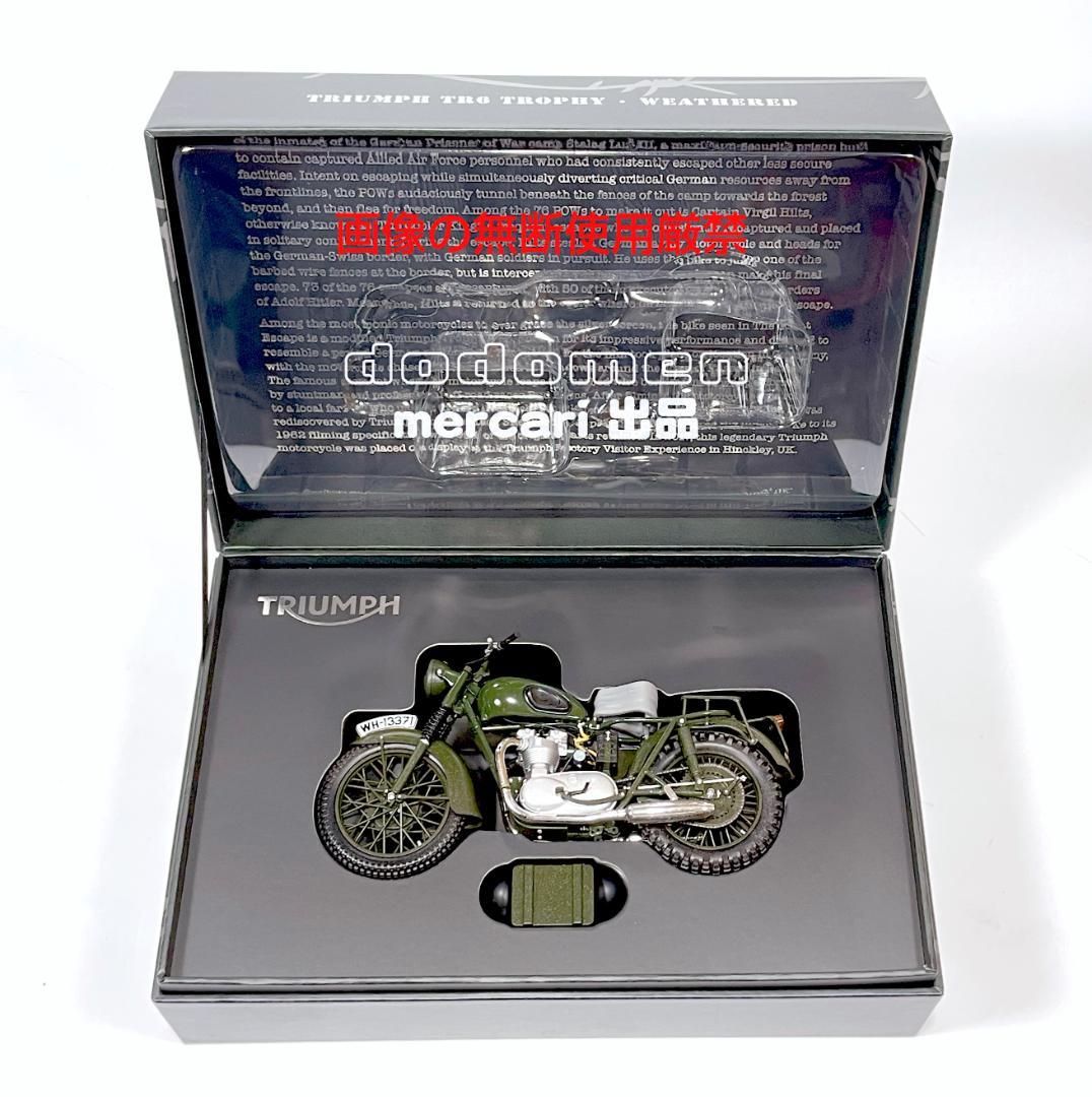 1/12 Corgi トライアンフ TR6 トロフィー 映画「大脱走」バージョン