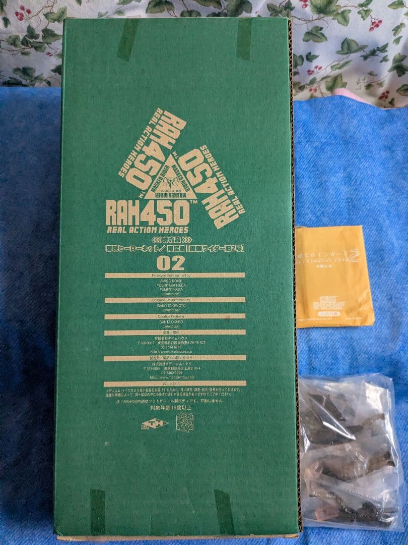 東映ヒーローネット 限定品 RAH450 第2期会員特典仮面ライダー旧2号