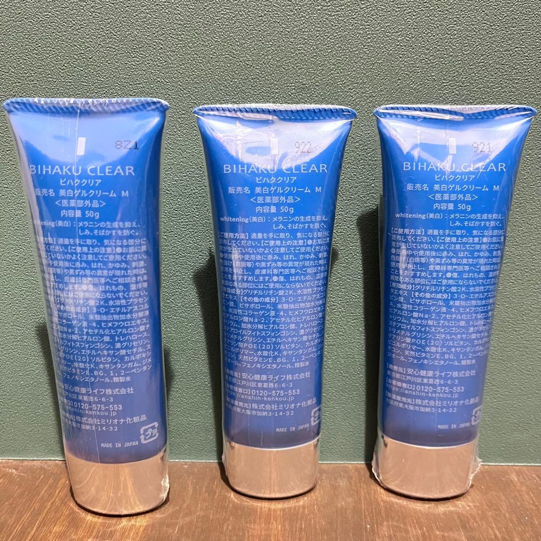ビハククリアDaily Whitening Gel美白ゲルクリーム 50g 3本 - メルカリ