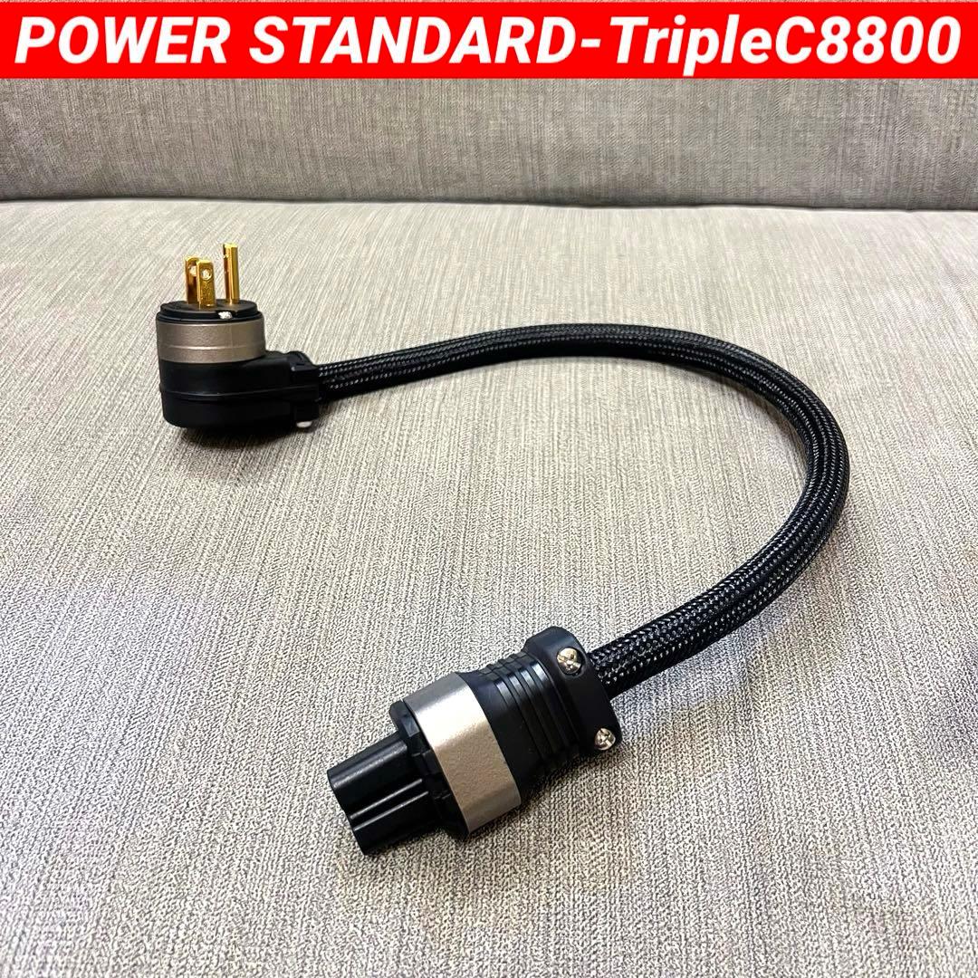 音光堂 POWER STANDARD-TripleC8800 L型プラグ0.5m Acoustic Revive アコリバ POWER STANDARD-TripleC8800 電源ケーブル
