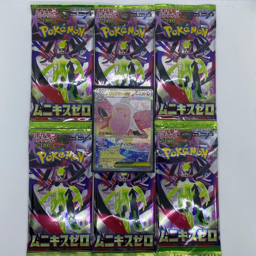 メガドリームexシュリンク付BOX&ムニキスゼロ12パックセット - メルカリ