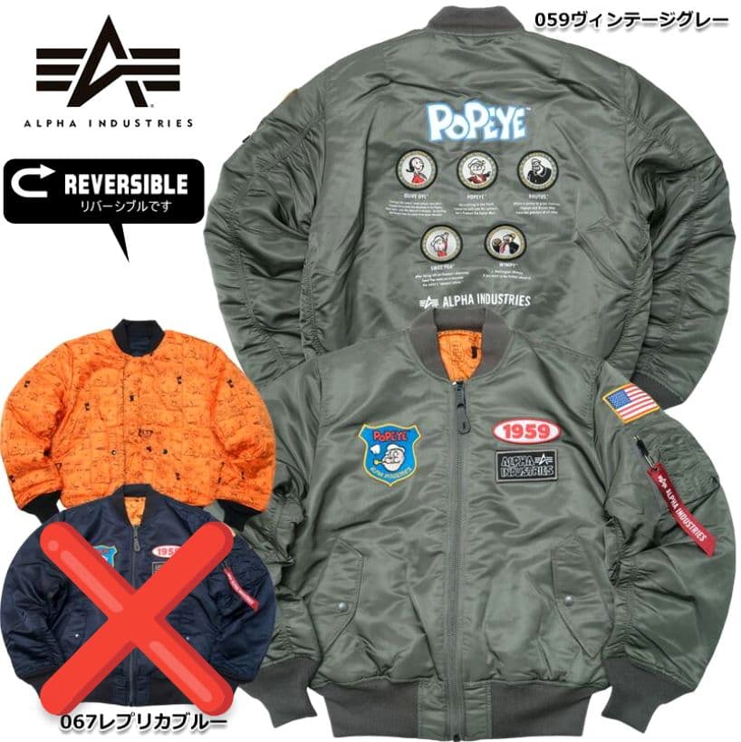 アルファ×ポパイ コラボ MA-1 パッチ/ワッペン/刺繍【VTG.G☆L】