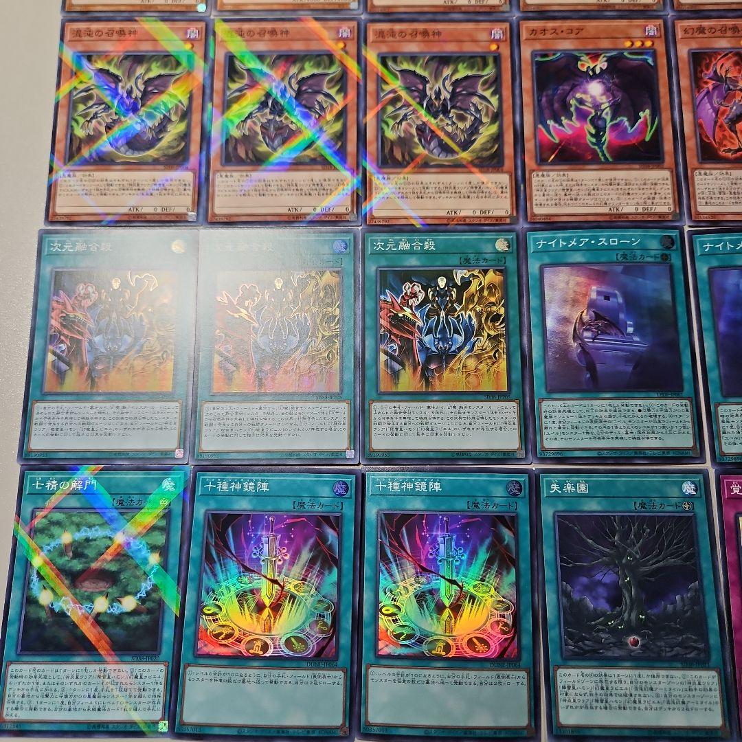 遊戯王 三幻魔デッキ ラビエル ウリア ハモン - メルカリ